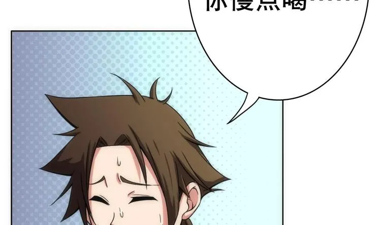 第11话 酒是个好东西 第41页
