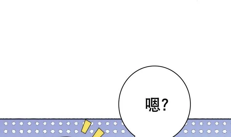第11话 酒是个好东西 第46页