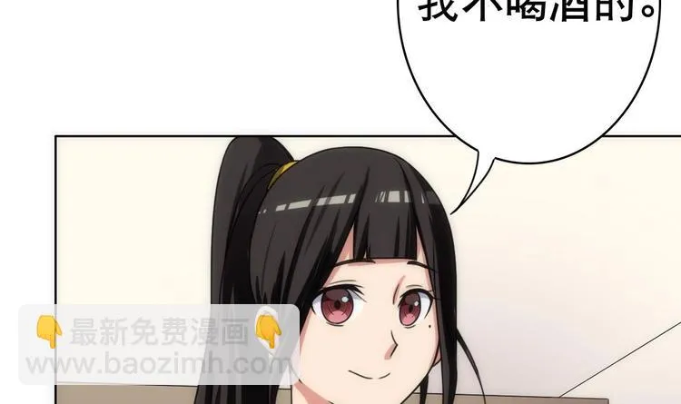 第11话 酒是个好东西 第49页