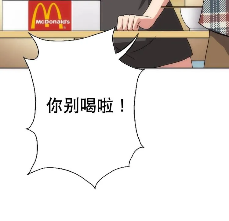 第11话 酒是个好东西 第52页