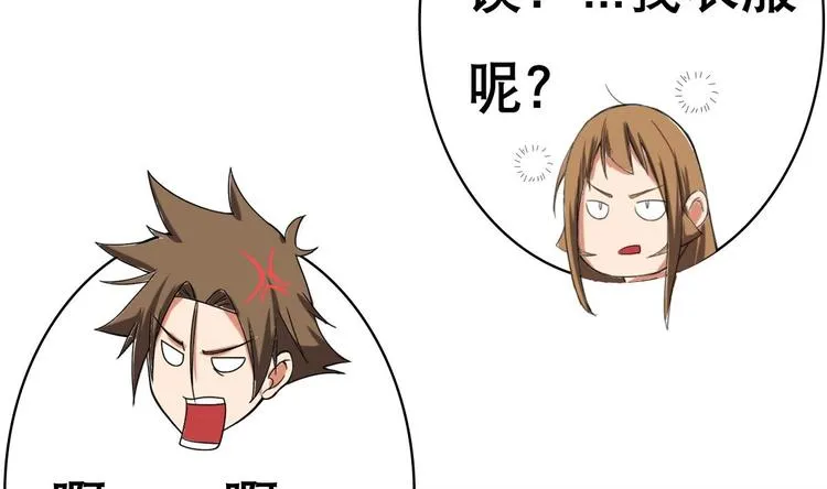 第11话 酒是个好东西 第60页