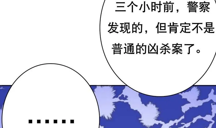 第12话 被死神眷顾的男人 第25页