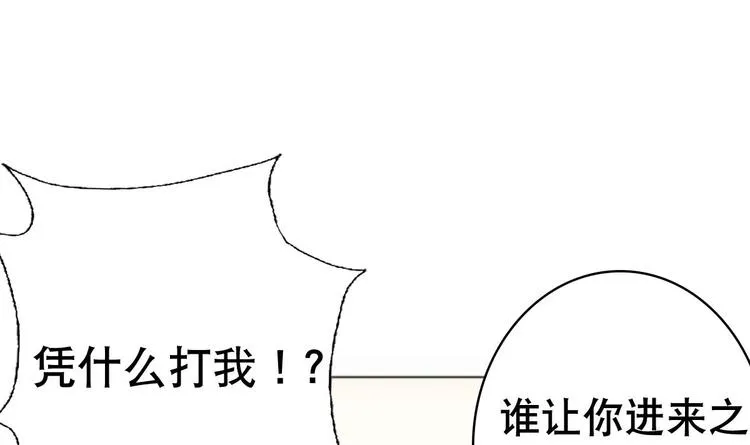 第12话 被死神眷顾的男人 第43页