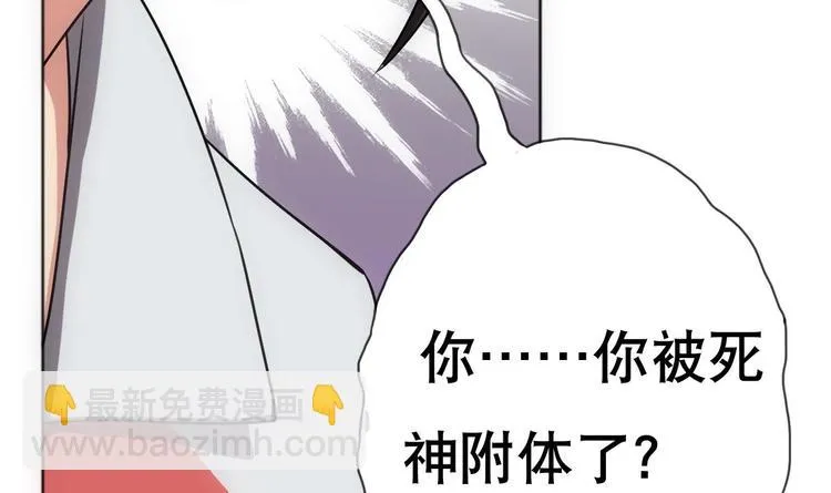 第13话 凶手是…“野战军”？ 第4页