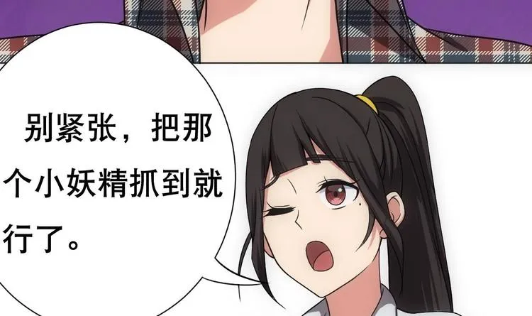 第13话 凶手是…“野战军”？ 第10页