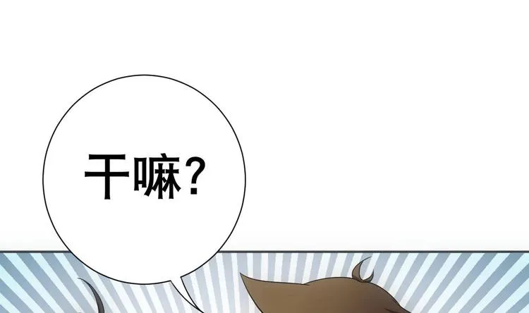 第13话 凶手是…“野战军”？ 第14页