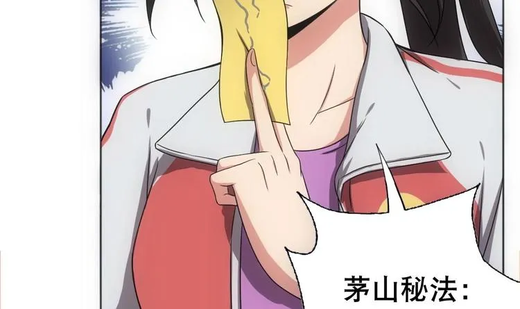 第13话 凶手是…“野战军”？ 第19页