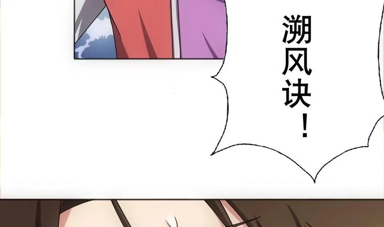 第13话 凶手是…“野战军”？ 第20页