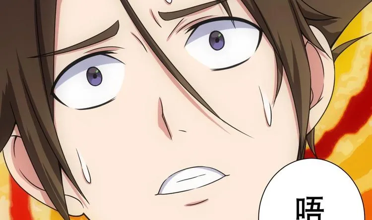 第13话 凶手是…“野战军”？ 第21页