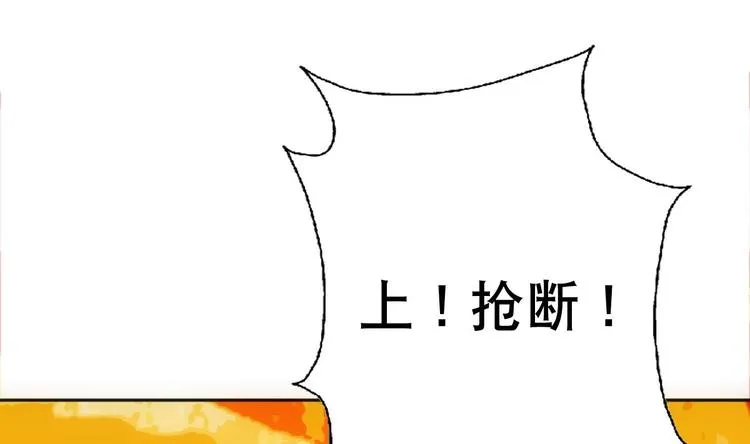 第13话 凶手是…“野战军”？ 第32页