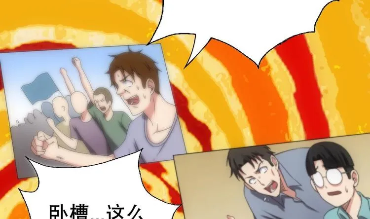 第13话 凶手是…“野战军”？ 第33页