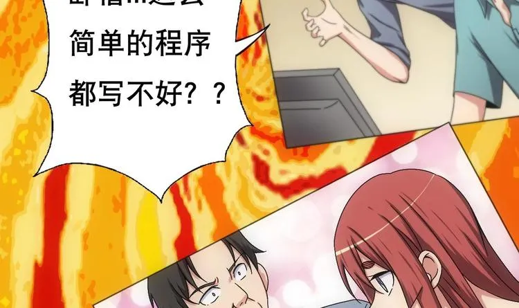 第13话 凶手是…“野战军”？ 第34页