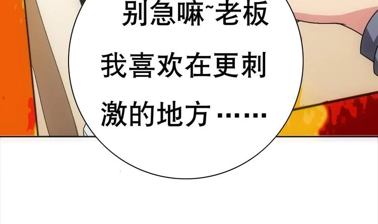 第13话 凶手是…“野战军”？ 第37页