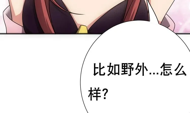 第13话 凶手是…“野战军”？ 第40页