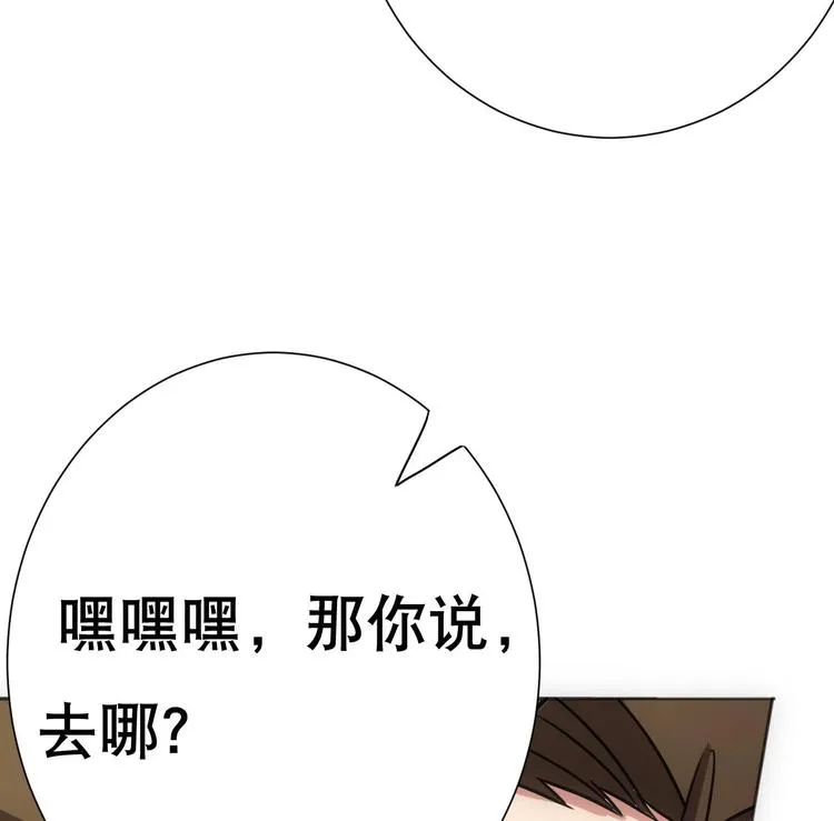 第13话 凶手是…“野战军”？ 第41页