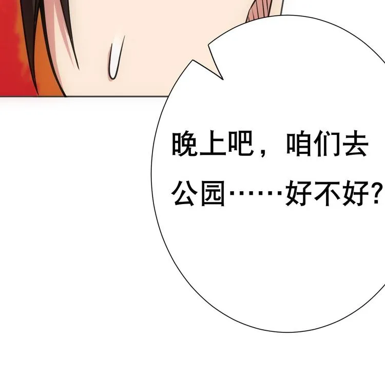 第13话 凶手是…“野战军”？ 第43页