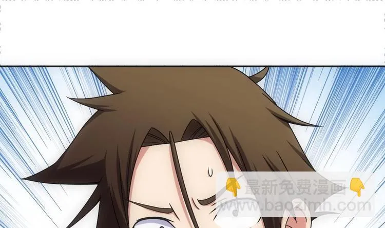 第13话 凶手是…“野战军”？ 第44页