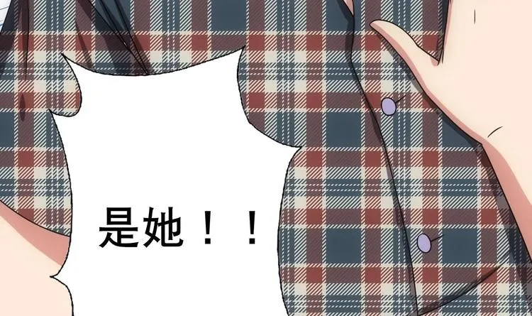 第13话 凶手是…“野战军”？ 第46页