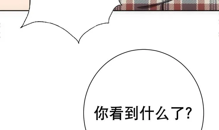 第13话 凶手是…“野战军”？ 第47页