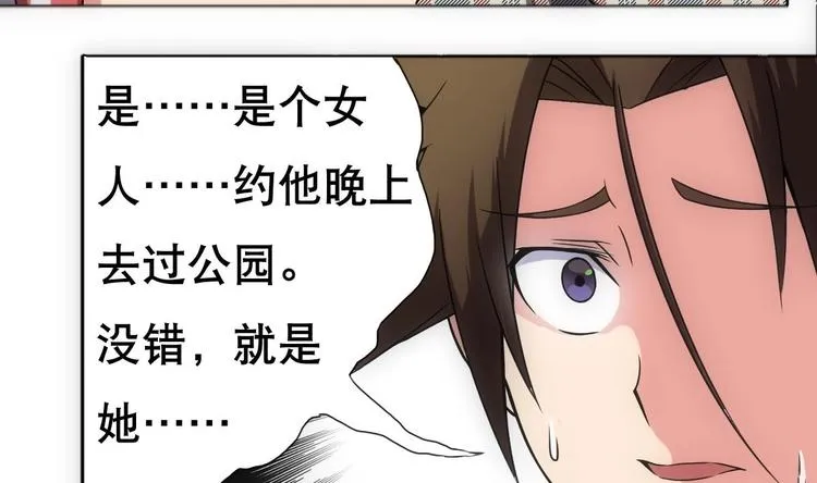 第13话 凶手是…“野战军”？ 第50页