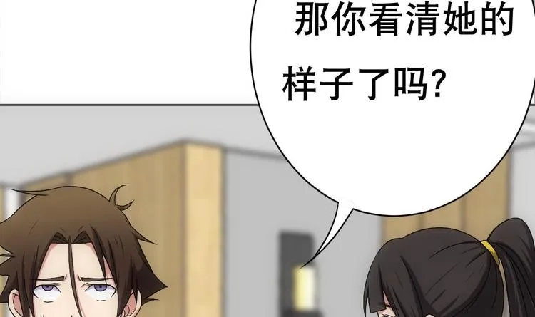 第13话 凶手是…“野战军”？ 第52页
