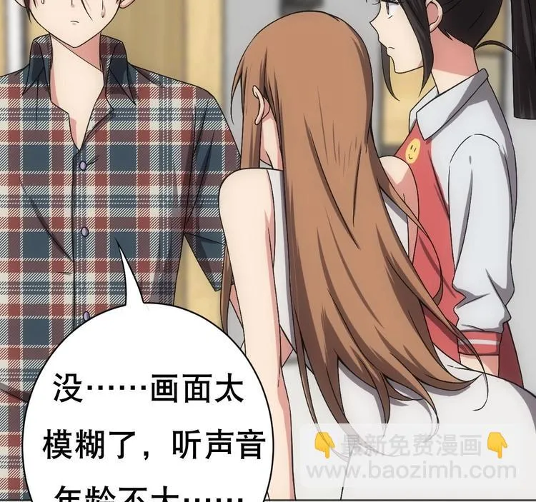 第13话 凶手是…“野战军”？ 第53页