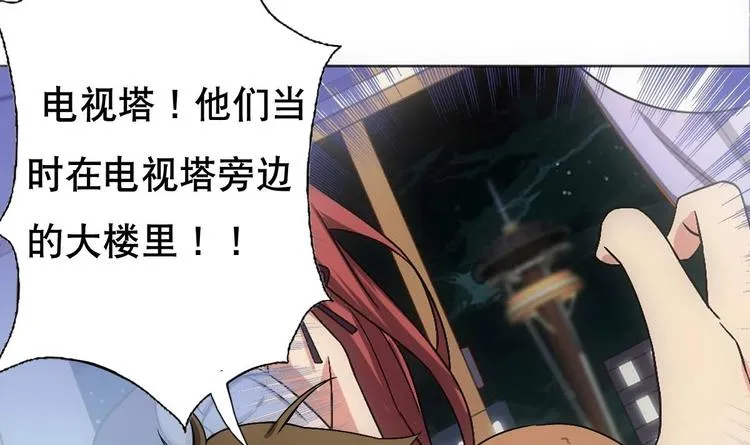第13话 凶手是…“野战军”？ 第61页