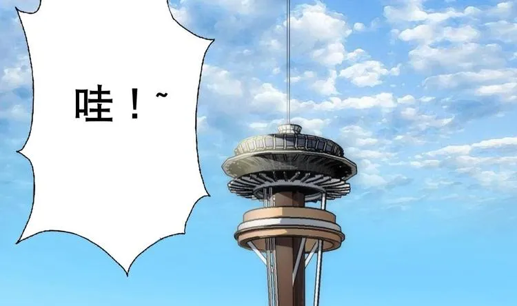 第14话 瞎猫碰上死耗子！ 第3页