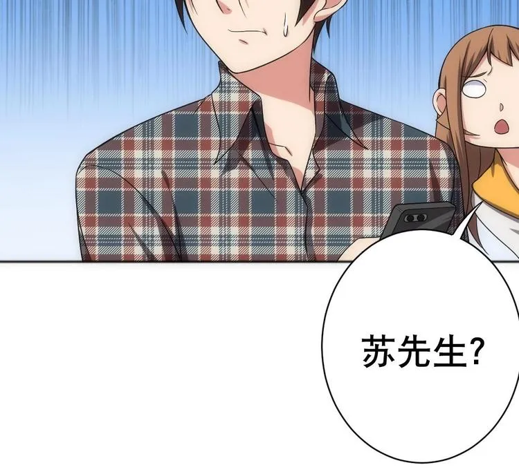 第14话 瞎猫碰上死耗子！ 第10页