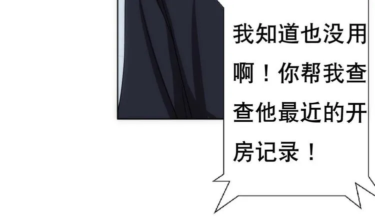 第14话 瞎猫碰上死耗子！ 第16页