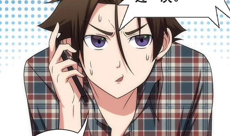第14话 瞎猫碰上死耗子！ 第21页