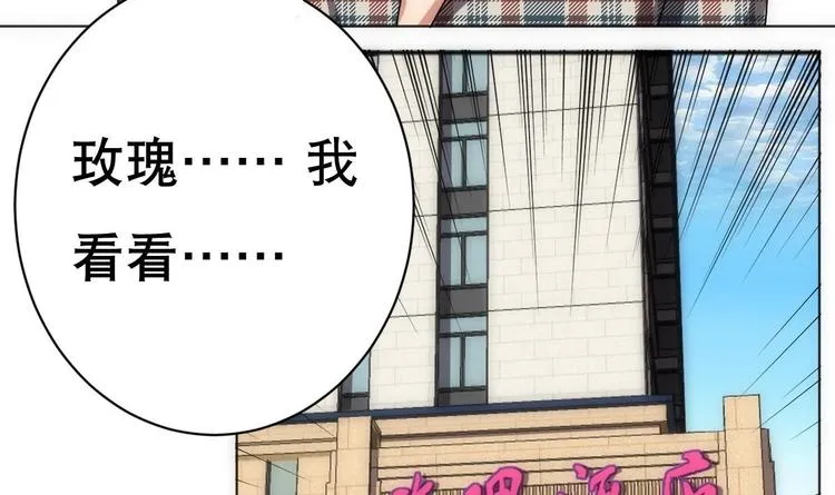 第14话 瞎猫碰上死耗子！ 第22页