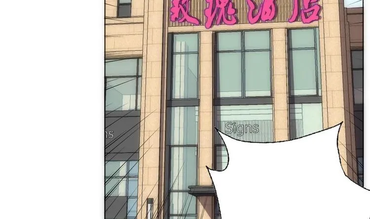第14话 瞎猫碰上死耗子！ 第23页