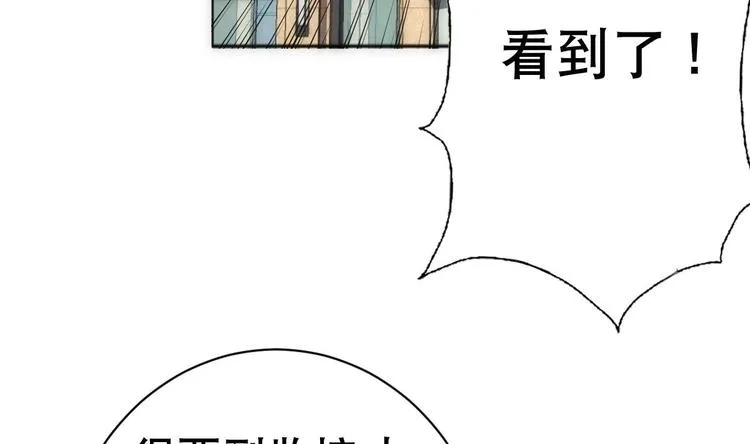 第14话 瞎猫碰上死耗子！ 第24页