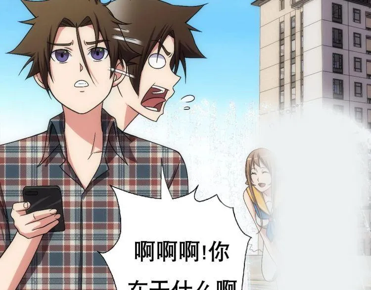 第14话 瞎猫碰上死耗子！ 第26页