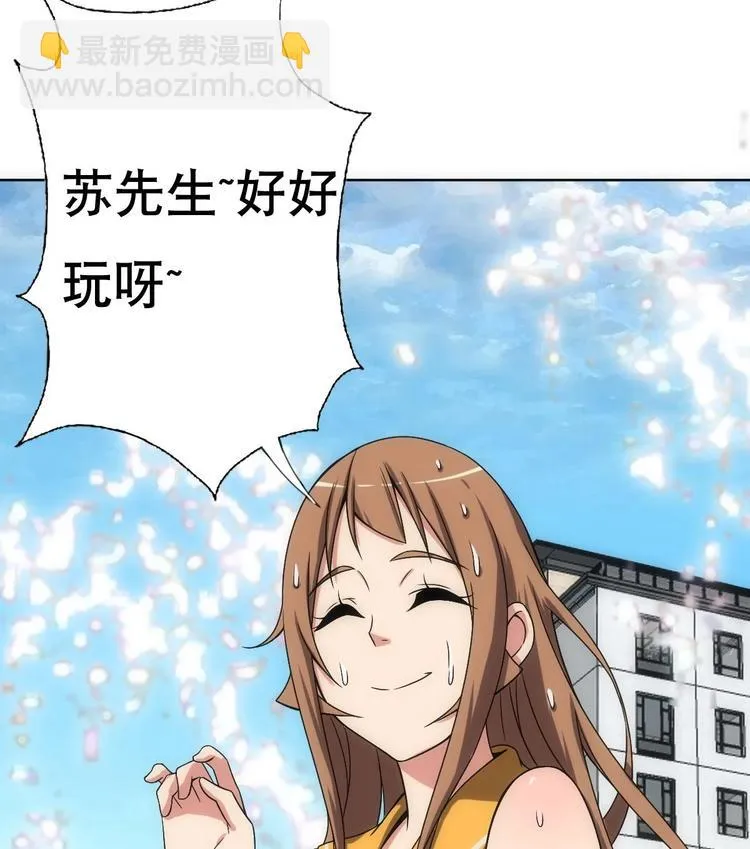 第14话 瞎猫碰上死耗子！ 第28页