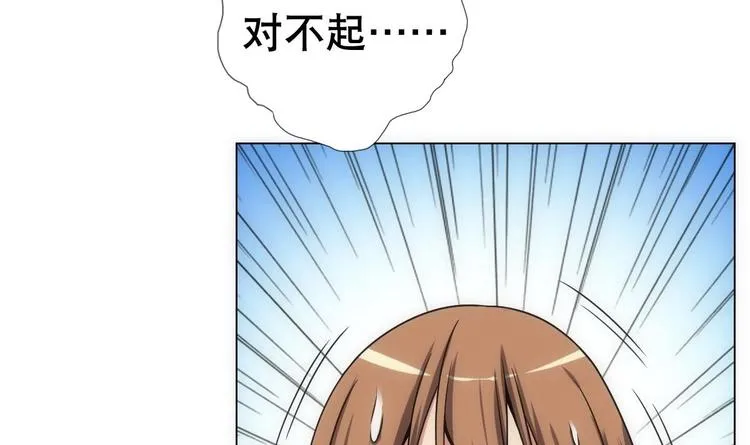 第14话 瞎猫碰上死耗子！ 第32页
