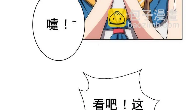 第14话 瞎猫碰上死耗子！ 第34页