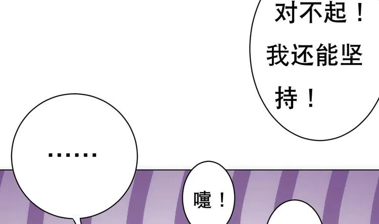第14话 瞎猫碰上死耗子！ 第37页