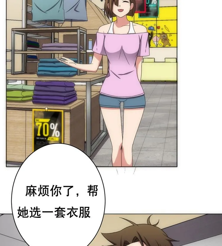 第14话 瞎猫碰上死耗子！ 第40页
