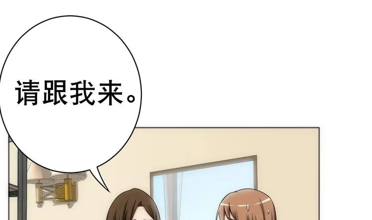 第14话 瞎猫碰上死耗子！ 第42页