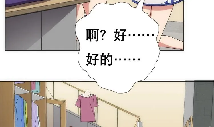 第14话 瞎猫碰上死耗子！ 第44页
