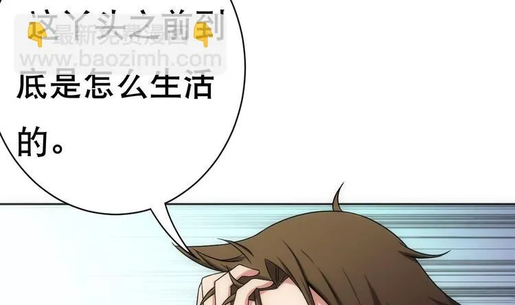 第14话 瞎猫碰上死耗子！ 第46页