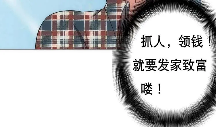 第15话 孤男对寡女 第6页