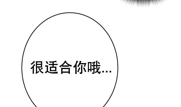 第15话 孤男对寡女 第7页