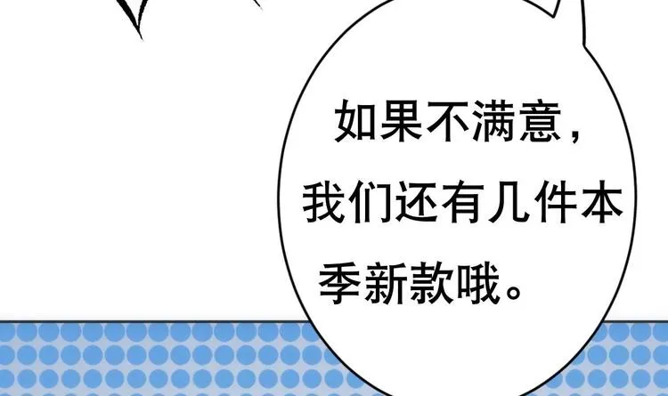 第15话 孤男对寡女 第10页
