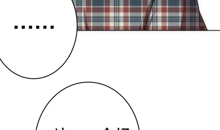 第15话 孤男对寡女 第13页