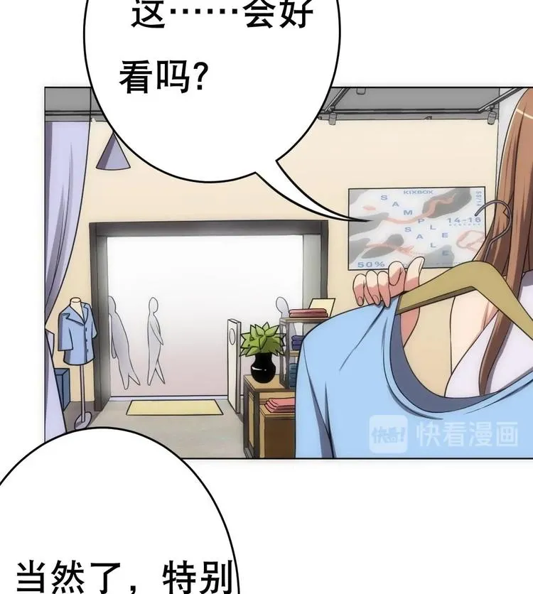 第15话 孤男对寡女 第14页