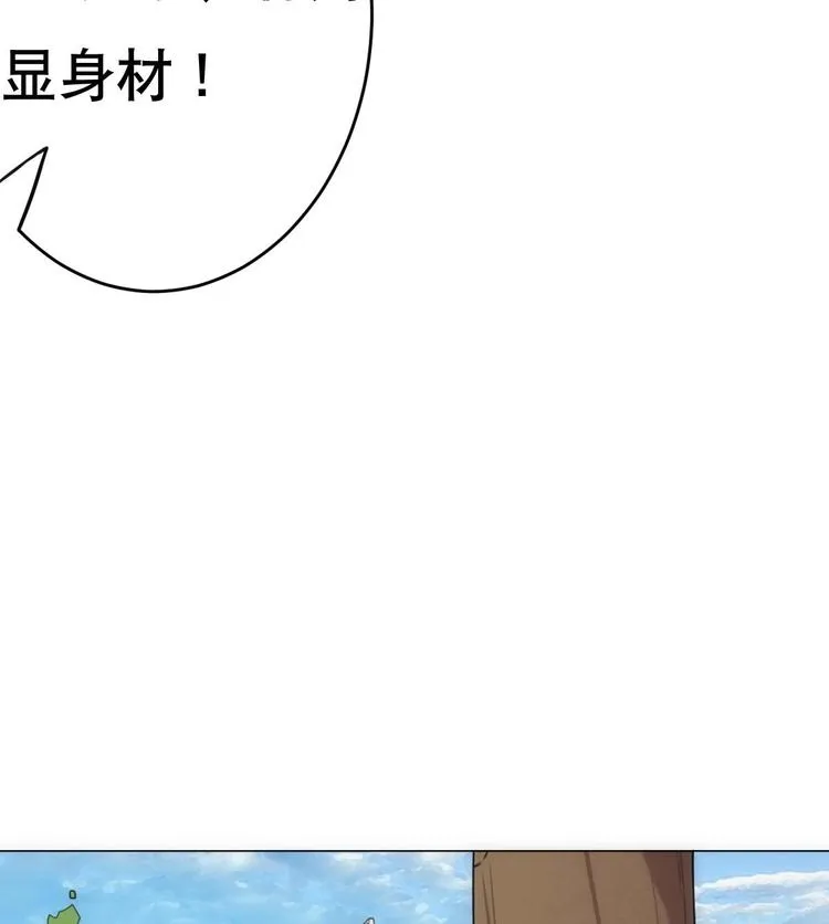 第15话 孤男对寡女 第15页