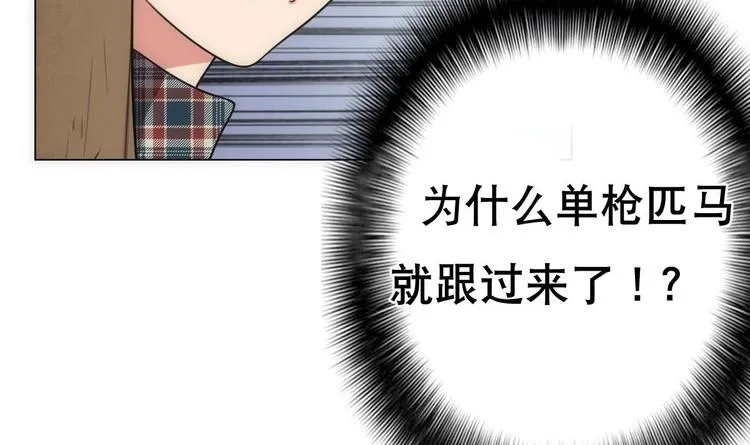 第15话 孤男对寡女 第19页